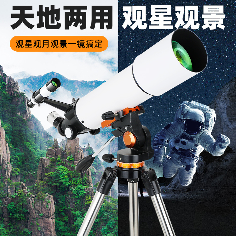 天文望远镜儿童男孩高清高倍专业女孩益智玩具小学生科学实验套装