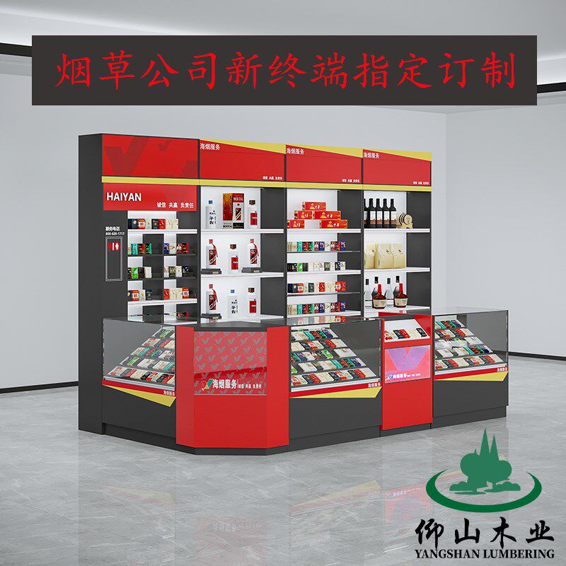 新款海烟柜酒柜实木烤漆烟酒专卖柜台超市便利店香烟酒柜展示柜货