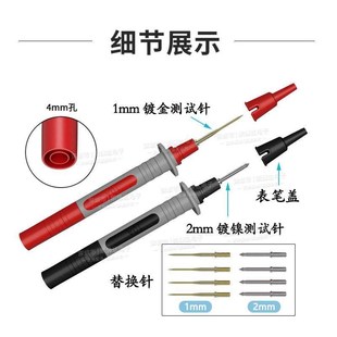 万用表表笔可拆卸4mm香蕉插头多功能DIY测试线测试表棒粗针细针