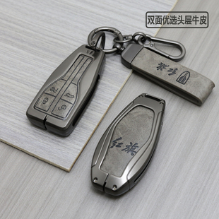 红旗hs5钥匙套卡片H5 H6 HS7汽车真皮金属男士2023款2022款壳扣包