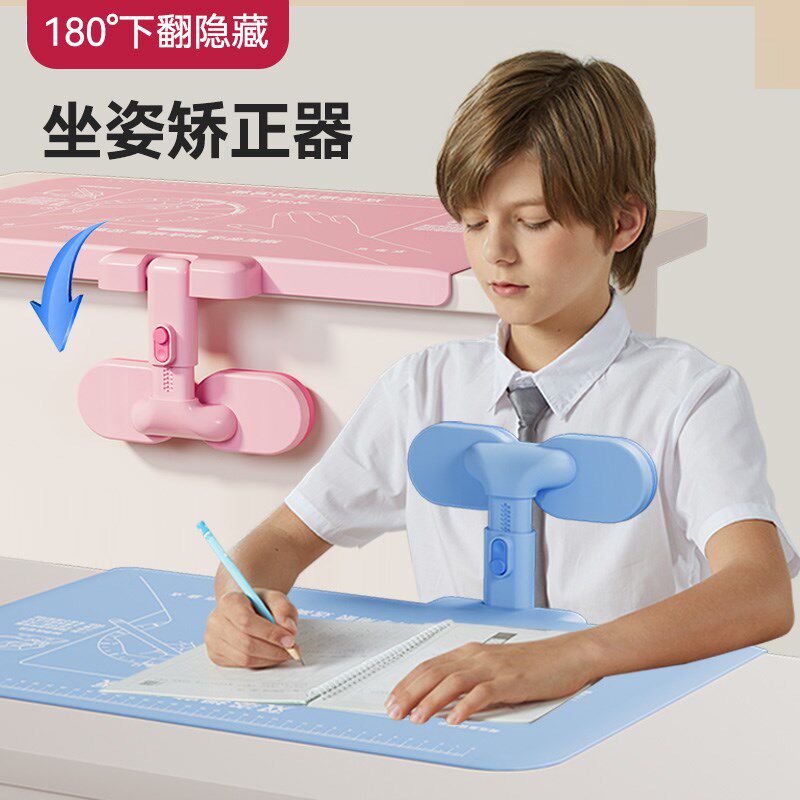 坐姿矫正器小学生桌面款纠正写字姿势防近视儿童不挑桌子防驼背低