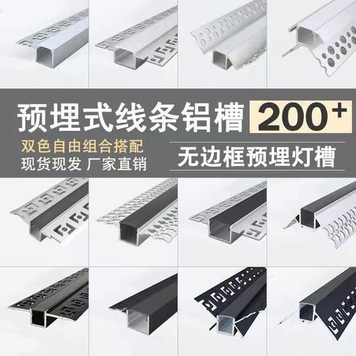 预埋嵌入式线条灯阴阳角线形灯上下花边铝合金无主灯客厅吊顶灯条