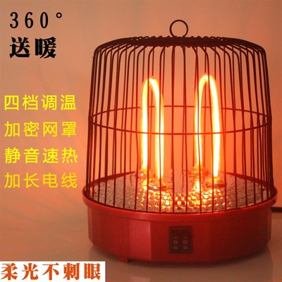 鸟笼取暖器小太阳烤火炉家用节能烤火器办公室电暖器速热取暖炉子