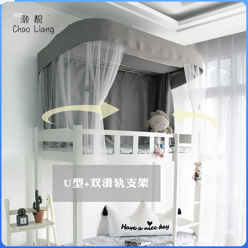 大学生纯灰色寝室强遮光床帘上铺U型双轨滑轨支架蚊帐宿舍一