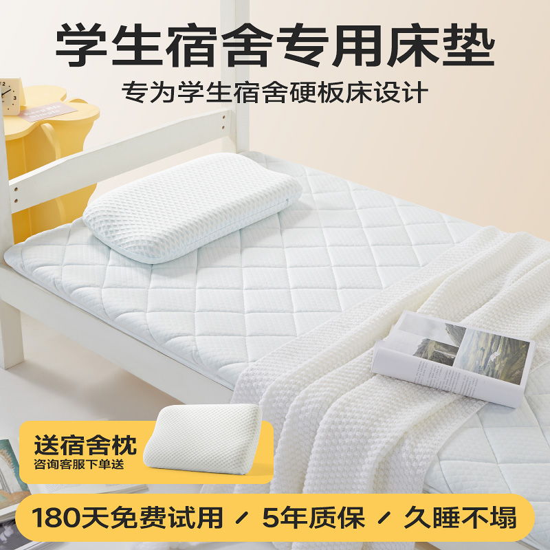 CORY/可韵宿舍床垫学生单人记忆棉地铺家用租房专用海绵褥子软垫