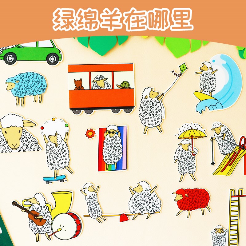 绿绵羊在哪里双语绘本讲故事毛毡玩具幼儿园围裙剧表演道具布偶贴