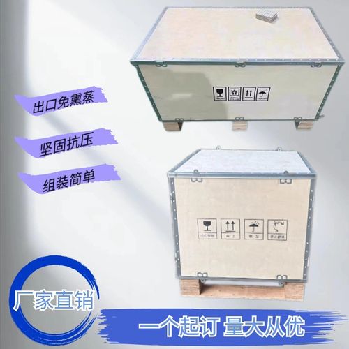 定制出口木箱物流打包运输免熏蒸钢带包边木箱卡扣可折叠包装木箱