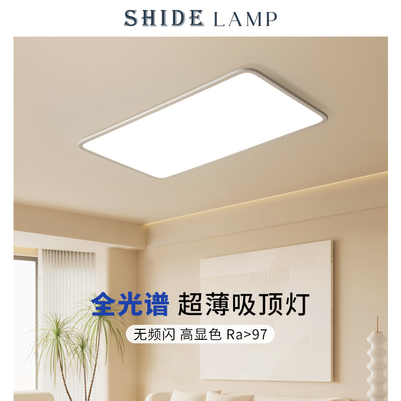 现代极简超薄客厅灯具大气创意led长形卧室书房全光谱护眼吸顶灯