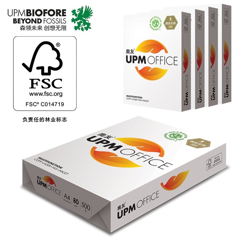 UPM黄奥友80gA4打印复印纸A4纸加厚喷墨激光双面打印纸500张5包装