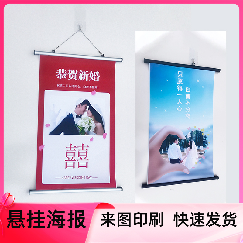 悬挂海报定制橱窗卷轴吊旗PVC挂轴挂画架展会喷绘宣传吊挂广告牌