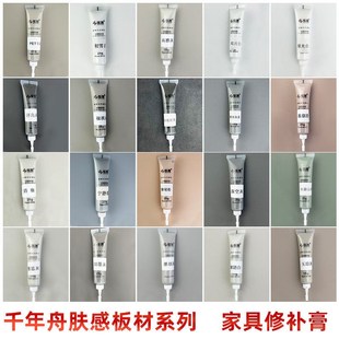 千年舟肤感家具修补膏木器补漆膏补漆笔木门油漆地板维修水性腻子