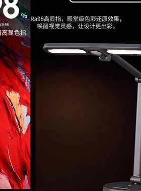 LEDVANCE德系AAA级LED护眼优视台灯全光谱4000K柔光无频闪作业灯