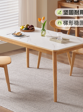 原始原素实木餐桌家用餐厅长方形桌子现代简约原木岩板饭桌P3114