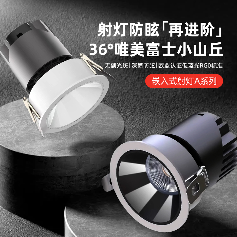 意大利EFE射灯嵌入式led防眩客厅家用小山丘全光谱智能无主灯