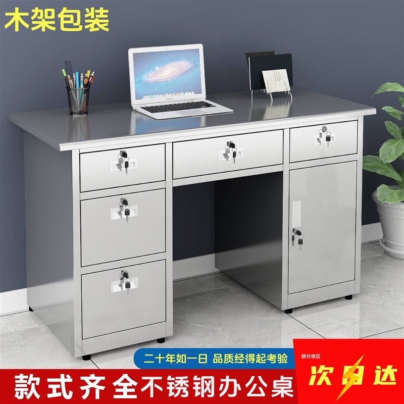 304不锈钢办公桌子带抽屉车间长方形工作台无菌实验室电脑桌加厚