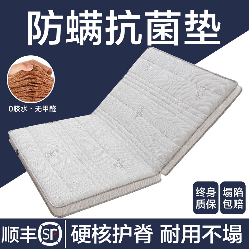 椰棕床垫纯粽榈天然环保乳胶薄护腰脊3d纤维偏硬家用卧室定制1米5