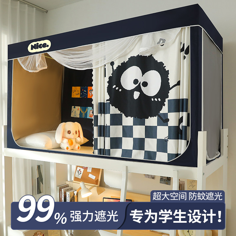大学生宿舍专用蚊帐全封闭遮光床帘一体式单人上下铺通用床幔窗帘