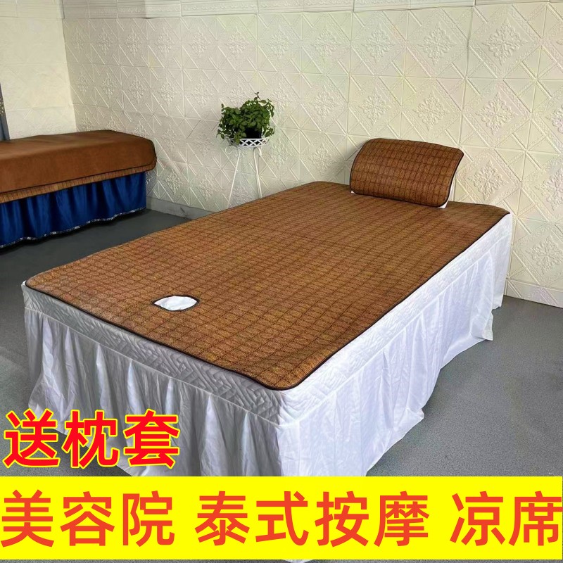 美容床凉席透气泰式按摩床足疗冰藤席美容院夏季床垫席子加厚带洞