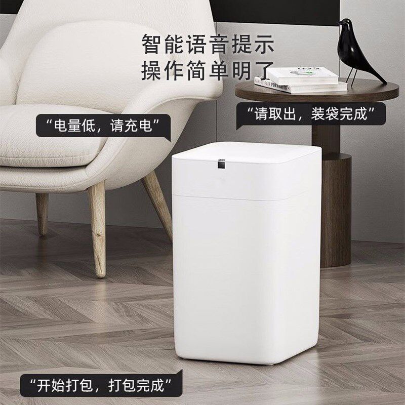 九霄鹿智能垃圾桶A1自动打包换袋感应家用客厅卫生间五色彩边可选