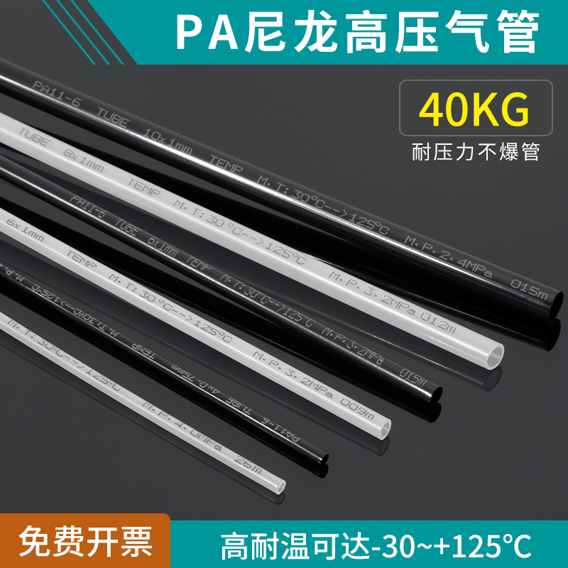 PA11-6尼龙管1/4润滑油管3/8耐高温高压塑料气管英制1/2机床油管