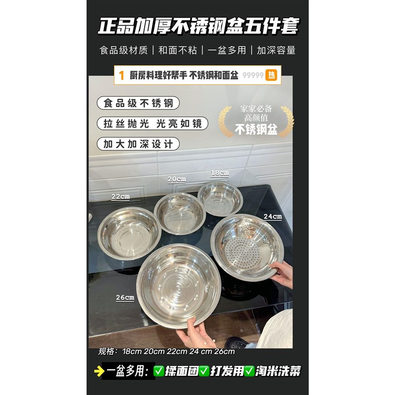 W不锈钢盆5件套加厚多用盆食堂汤碗家用菜盆泡面碗饭盆汤盆打蛋盆