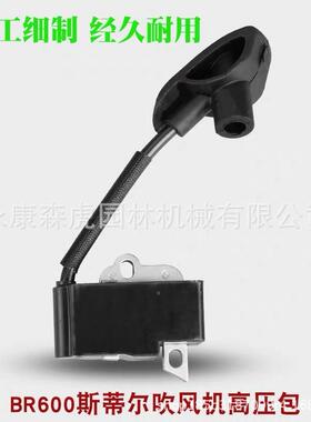 斯尔BR600火吹风机高压包点火器背式吹雪负DUV蒂机风力灭机点火线