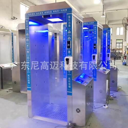 动杀喷测洒消毒机,入门式全身消毒温一TW002-2体通道,空自气消舱