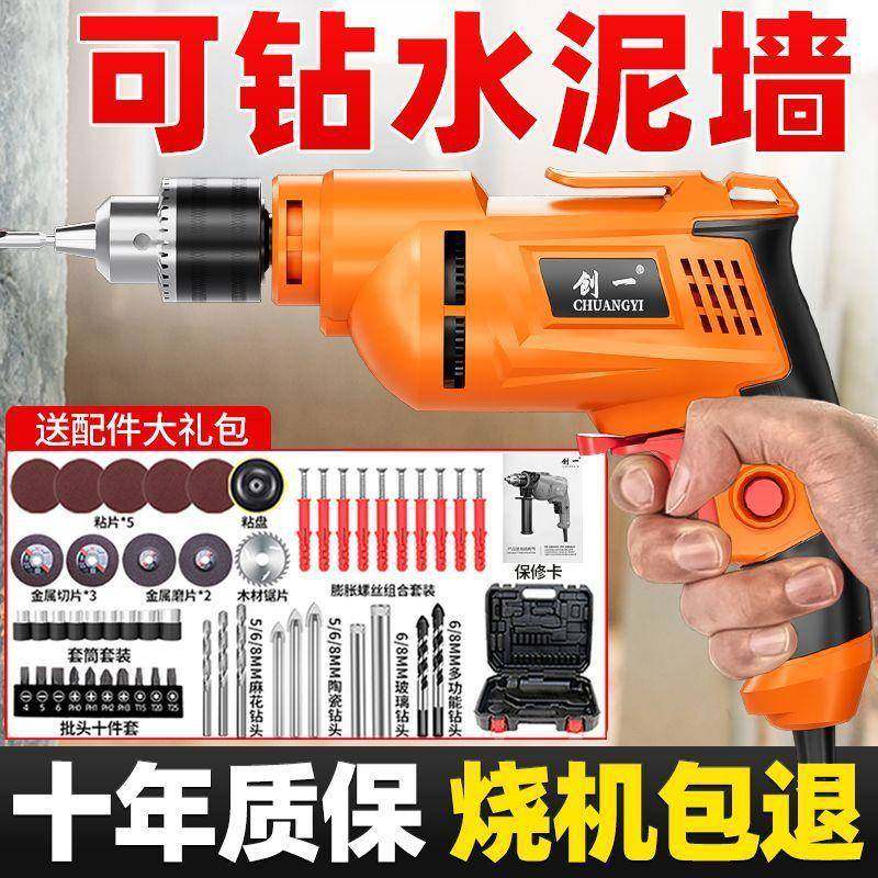 手电钻电电墙上打孔两用钻小电钻打孔YEG插大墙功率钻打孔原装直