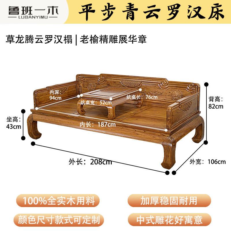 简约罗汉床榆木椅两全实木桌明式客厅沙发床用禅意000020罗汉榻炕