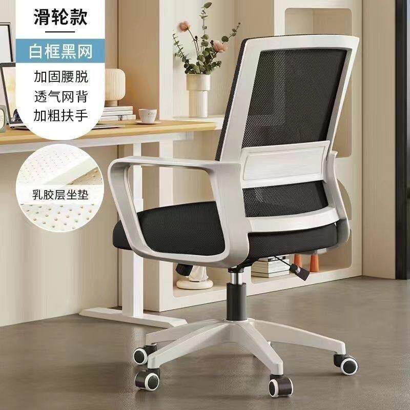 电脑椅家用习办公椅子久坐凳不累会员工HRI椅学宿舍办议公室座椅