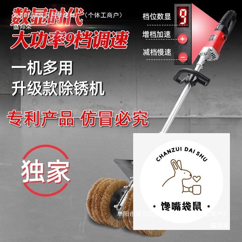 品污垢除铁锈打磨机除616钢电动彩瓦青苔新锈除钢丝刷除机工字钢