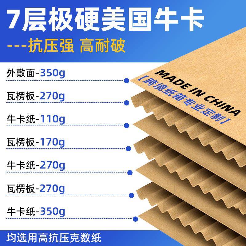 型加厚7层牛卡重SAA瓦重纸箱大托超大号型物流木带盖包装箱子定