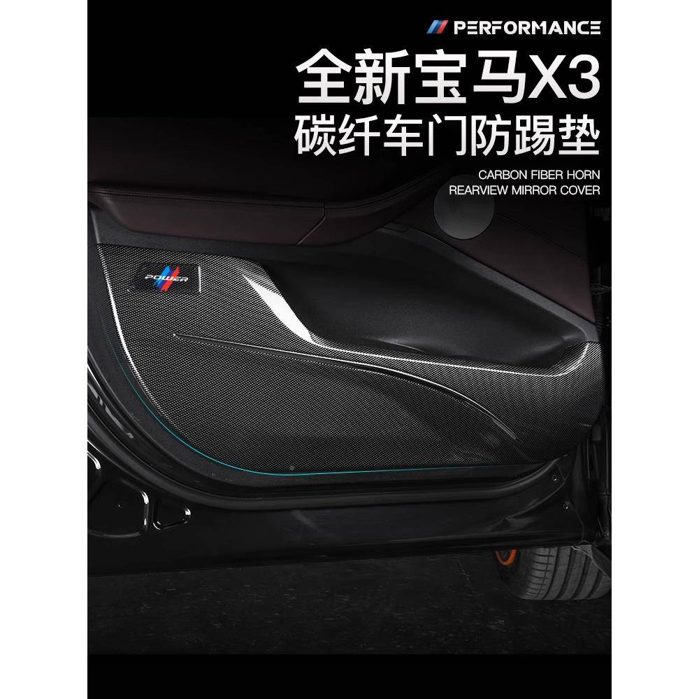 顺怡改X3防踢新45系装X垫1iX32353车内装饰车门X7系用品X5