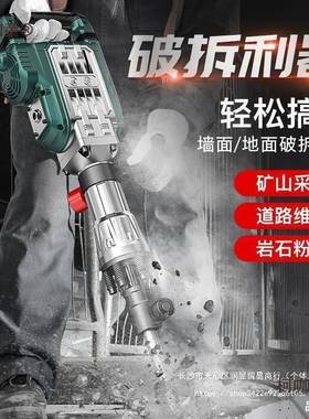 德VLP硕5大电镐大率工业级混9凝土拆墙打泥路破拆6功5水重型电麦