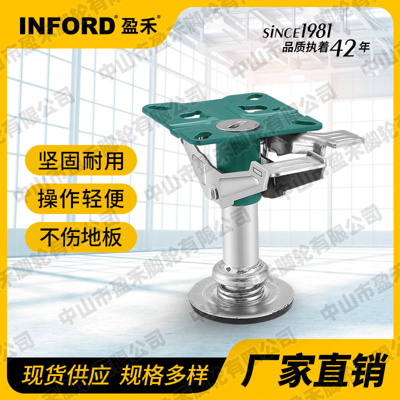 INFORD盈禾日式地刹脚轮4/6寸