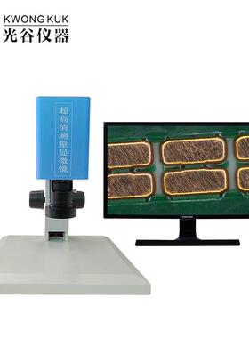 显光谷高清测量微镜拍照存储高精度测量视频GOUCB-KK2S0可3
