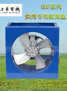 3号不耐高温循环风机锈HCZ钢耐高温机高压风机烤循烟环风直销