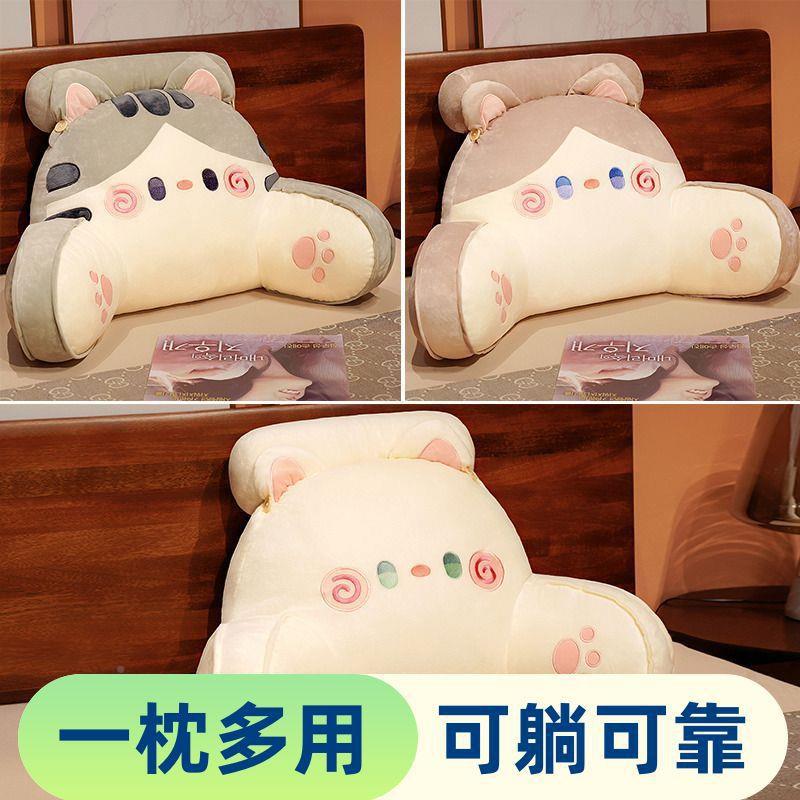 T5J新96507150款PP棉抱抱猫腰靠睡可爱办公枕室护腰护颈靠靠卧枕