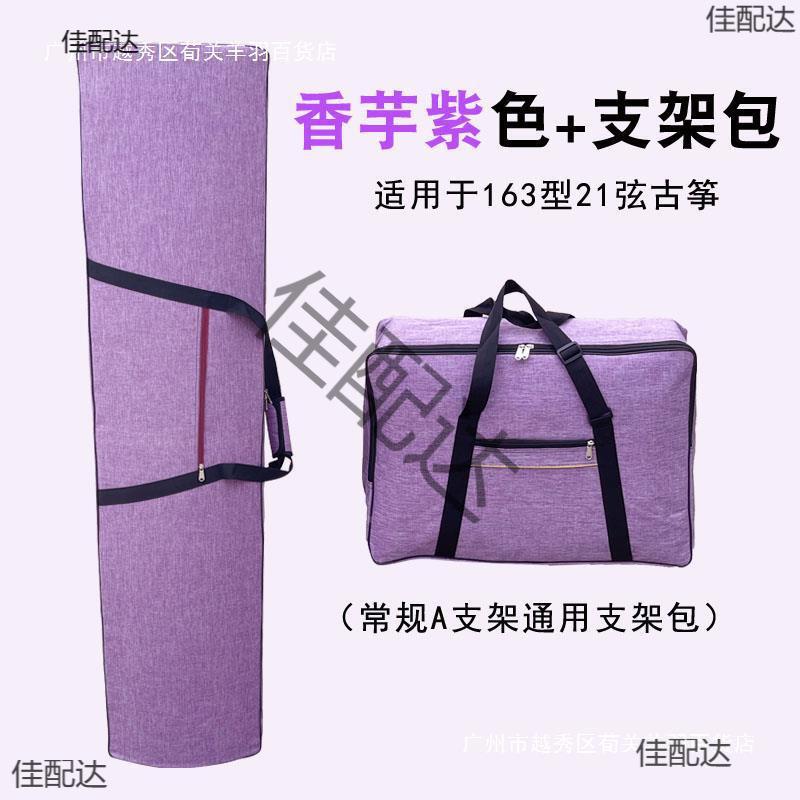 古筝箱包子递运携带古筝盒子托运5X3ASGnC快163标准托筝加厚艺考