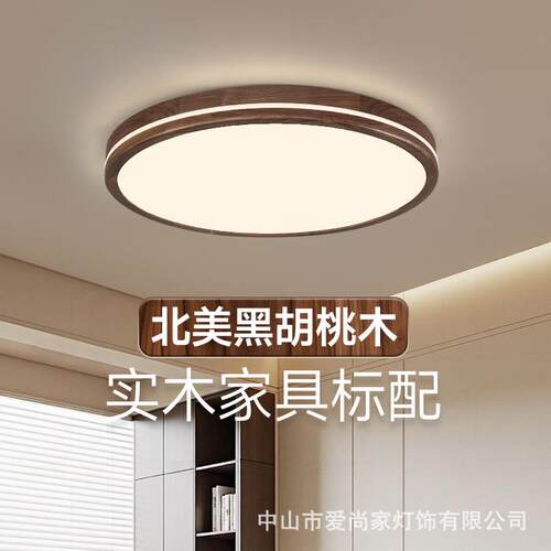 新中式吸997胡顶灯气客厅灯大黑实桃木led卧室灯餐厅全屋中古灯具
