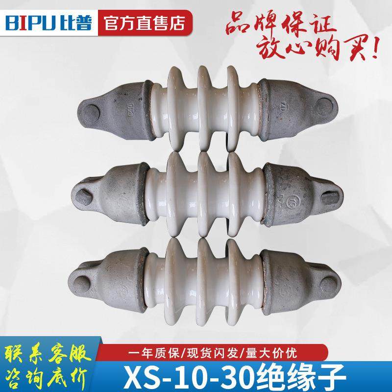 0K陶瓷绝缘子XS头-1XS-10/300/130拉棒型悬式瓷V瓶双铁高压线路用,五金/工具,电气绝缘子,淘宝优惠券,粉丝福利购,淘宝优惠卷