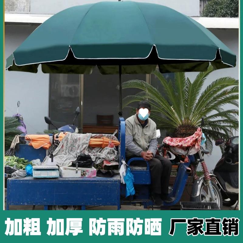 用双层防晒伞加大防雨轮三车摆摊伞户373外大伞便携广告伞专熙之