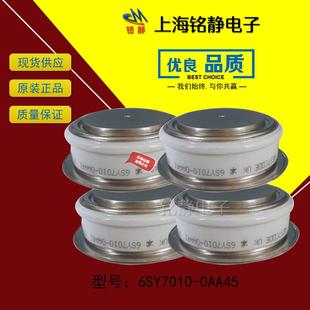 西 德国M子可控硅 6SY7106SY7010 0AA50 0AB5管1 晶闸6SY70010