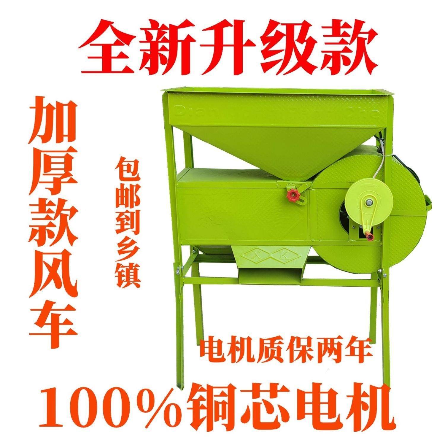 加ZYS厚用电动风风车机风谷机选机清粮机筛选稻谷玉米风农粮电分