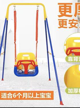 吊椅用秋室外三一荡秋千摇NJA篮儿童千户外室内婴幼合儿小家孩玩