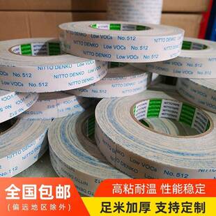 日51(M)无布基材双东面胶纺双面胶带的挥发性物质2含量256低耐高