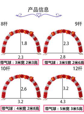 开业气氛布置道具商场庆典拱口活19411动装饰门充气球门开门红装