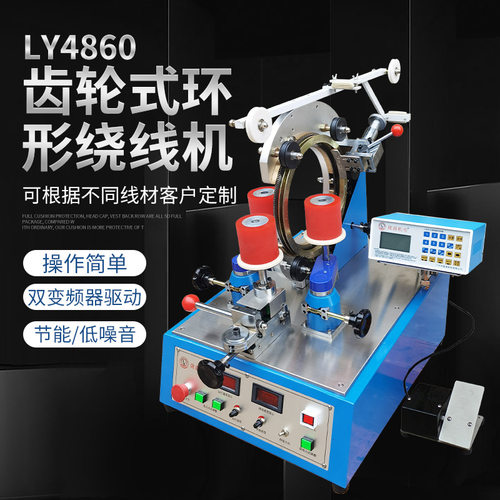 铜环式中速机LY-48602025