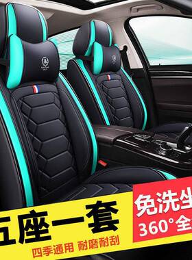 车五座四季通用汽车坐垫全全皮包围坐垫套新款座椅全套包座OVZ垒