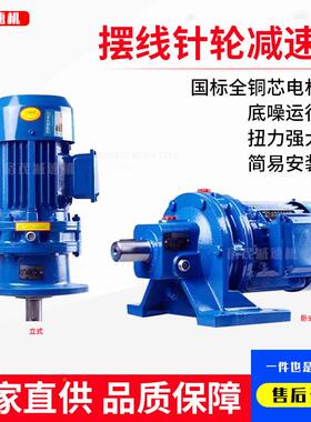 常州厂ZFW销卧式针轮减线速机行星摆线减速机立式配国标铜摆芯电